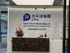 -中国太平洋财产保险股份有限公司(上海市临港新片区支公司)