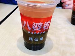 -八婆婆烧仙草(中山路店)