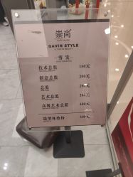 -崇尚GAVIN STYLE臻选
