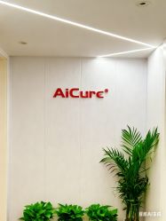 -AiCure 埃可儿·韩国医学皮肤管理
