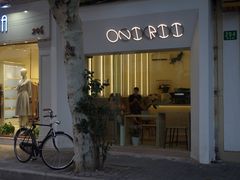 -Onirii Coffee(长乐路店)