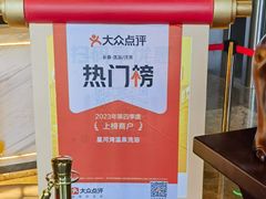 -星河湾温泉洗浴酒店