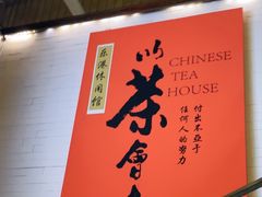 -乐港休闲馆茶艺·简餐·茶室(首都机场T2店)