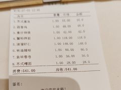 -得月楼·省级非遗·传统苏帮菜(观前店)