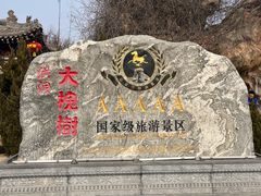 -大槐树寻根祭祖园