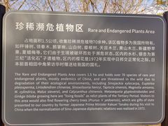 -国家植物园南园