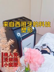 -Fundi张玉珊修身堂·indiba·BTL科技瘦身