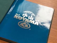 -小山日本料理(兴业太古汇店)