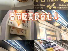 -好利来(内双楠店)