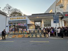 -苏州市公园路幼儿园