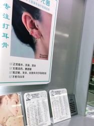 -Wisezone唯点穿耳打耳洞专业国际连锁品牌
