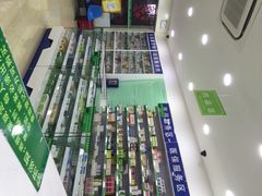 iphone_upload_pic-汇丰大药房(复兴店)