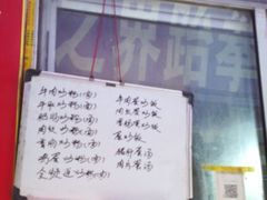 门面-小毛绝杀炒粉
