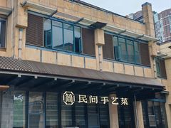 -简小舍·民间手艺菜(武昌江滩店)