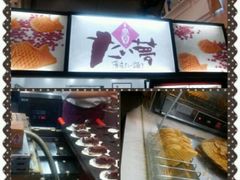 -粉粉乐鲷鱼烧(美罗城店)