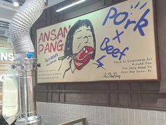 -安又胖韩国烤肉(泰达永旺店)