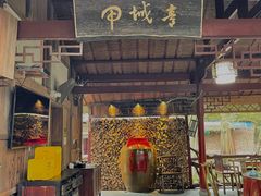 门面-青城甲(青城山店)