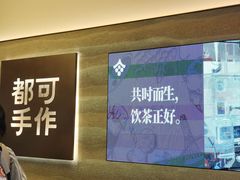 -都可手作(学士街手作店)