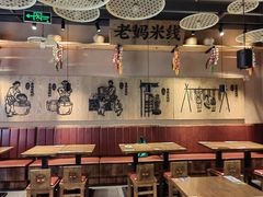 大堂-老妈米线(木渎影视城店)