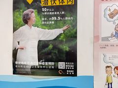 -北京市朝阳区首都医科大学附属北京安贞医院大屯社区卫生服务中心