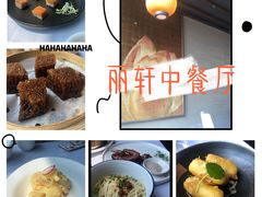-富力丽思卡尔顿酒店·丽轩中餐厅