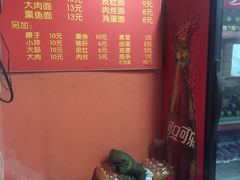 菜单-泰顺江南春面馆