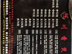 -川香煲(茅台路店)