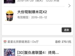 -CGV星星影城(颐堤港ScreenX店)