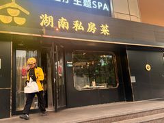 -合品记·湖南私房菜&小龙虾(霄云路店)