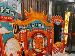 -金陵食府(林景店)
