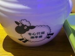 -姑妈嫁妆涮羊排专业火锅(中央大街一店)