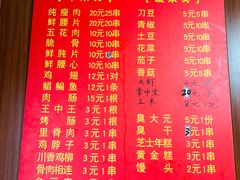 -沙口小炉烧烤