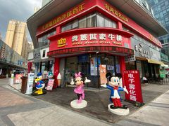 门面-贵族世家牛排(晋江万达店)