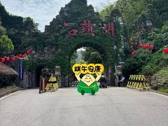 -石燕湖生态旅游景区