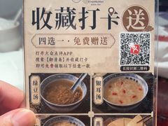 -御清斋总店(天一街店)