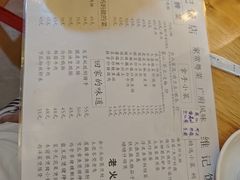 -夏茅维记饭店