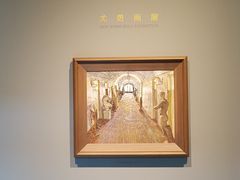 -中国艺术研究院油画院