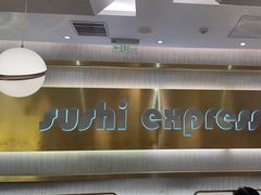-争鲜回转寿司(通州万达店)