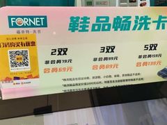 -福奈特洗衣·洗鞋·奢侈品护理(长阳路店)