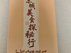 -同和居(月坛店)