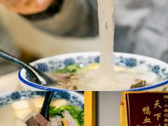 -泰顺江南春面馆