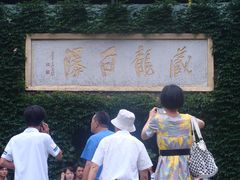 -藏龙百瀑风景区