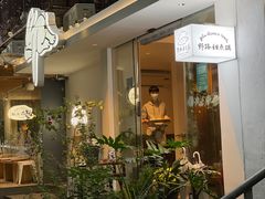 -野路甜点铺(松柏路店)