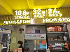-味之绝美蛙鱼火锅(八号路店)