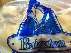 -白玉兰食品(甜云店)