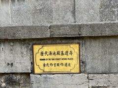 -华清宫景区