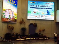-福州长乐国际机场