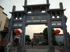 -黎阳老街