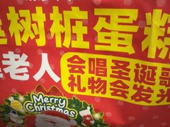 -味多美蛋糕(六里桥店)