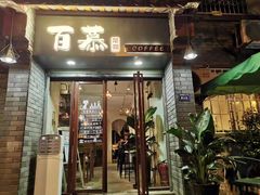 门面-张记老成都杂酱面红油水饺(南虹雅园店)